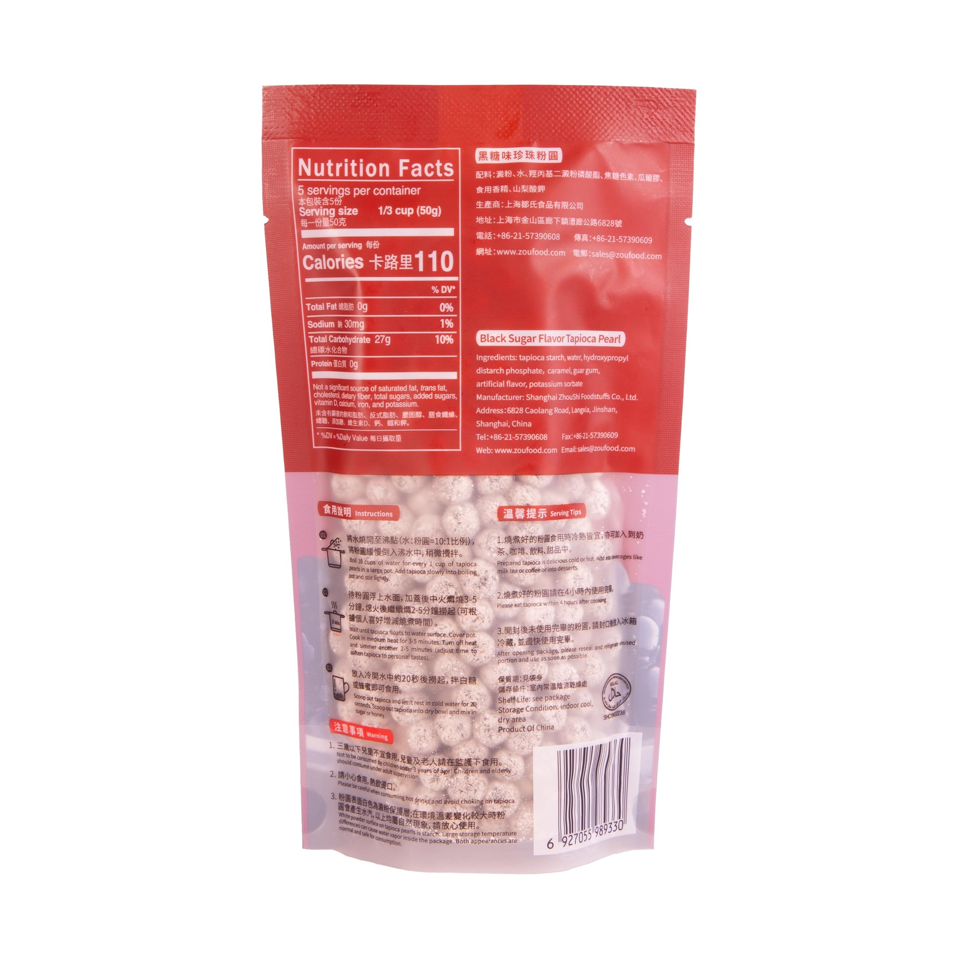 WuFuYuan Boba Tapioca Pearls, Black Sugar Flavor, Ready to Cook in 5 Minutes or Microwave in 3 Minutes, 8.8 oz. (Pack of 2)